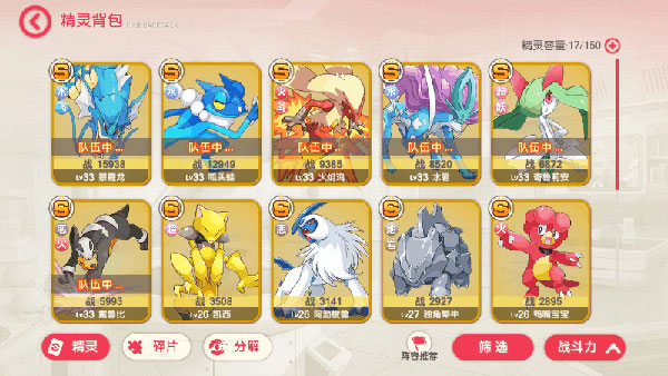 口袋觉醒伴侣小屋