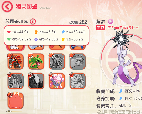 口袋觉醒伴侣小屋