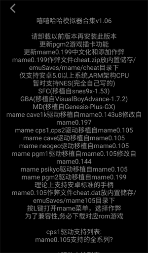 嘻嘻哈哈模拟器TV版