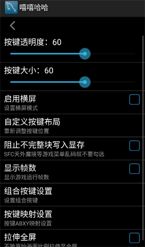 嘻嘻哈哈模拟器TV版
