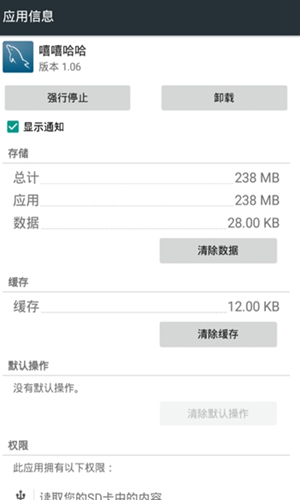 嘻嘻哈哈模拟器TV版