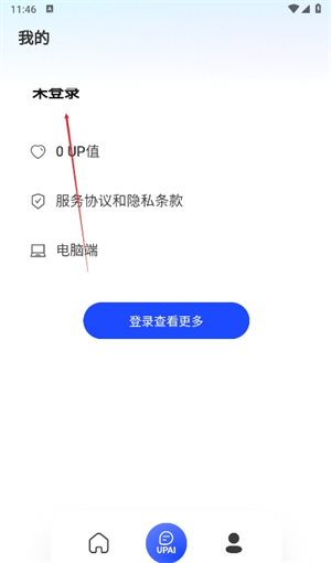 UP简历app