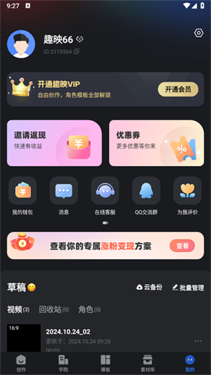 趣映AI动画制作