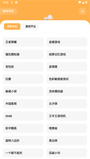 苏念软件库