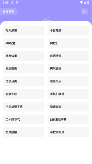 苏念软件库