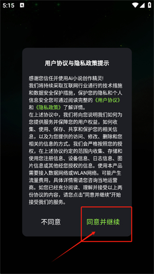 Ai小说创作精灵