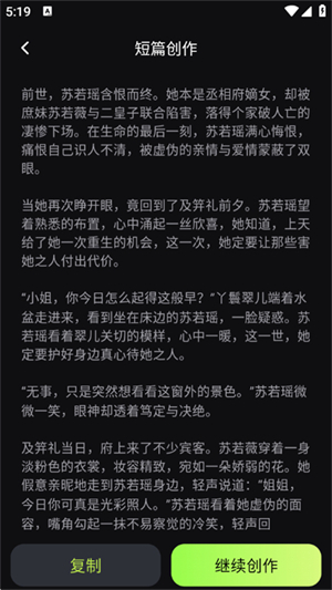 Ai小说创作精灵