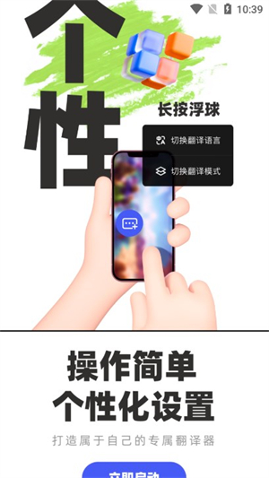 游戏翻译助手安卓版