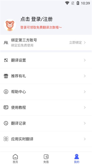 游戏翻译助手安卓版