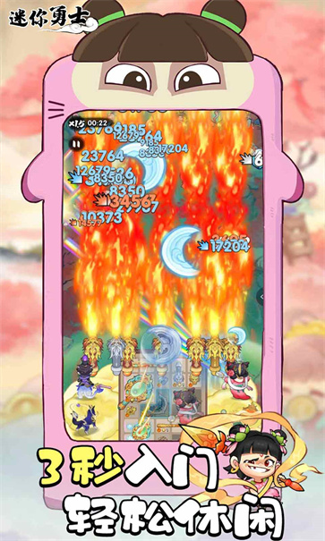 迷你勇士截图1