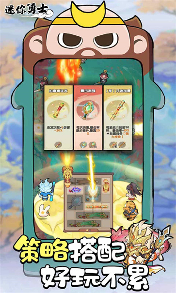 迷你勇士截图2