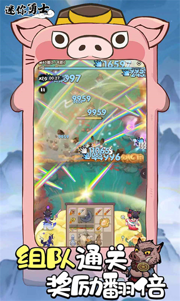 迷你勇士截图4