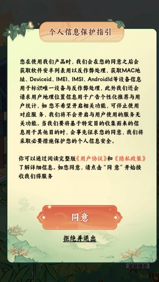 我家菜园子截图3