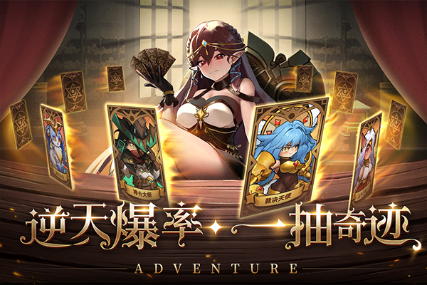 冒险大幻想官服截图1