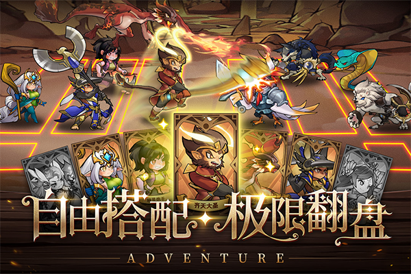 冒险大幻想官服截图2