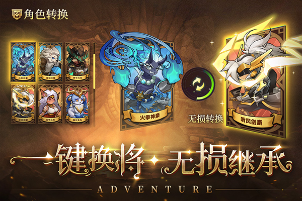 冒险大幻想官服截图3