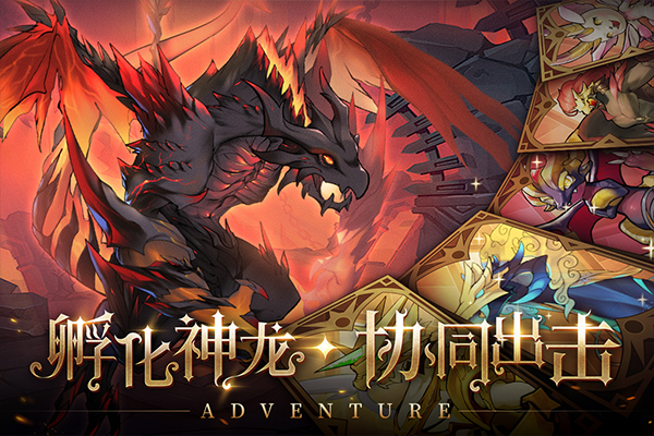 冒险大幻想官服截图4