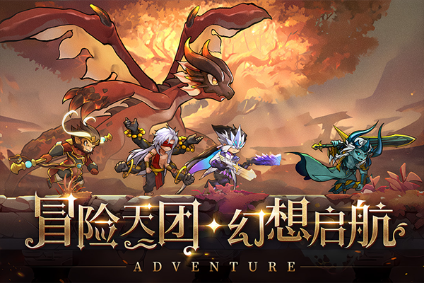 冒险大幻想官服截图5