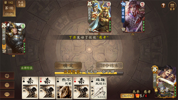 4399三国杀十周年移动端