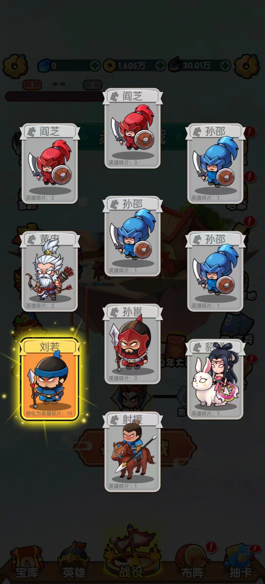 三国创始人截图2