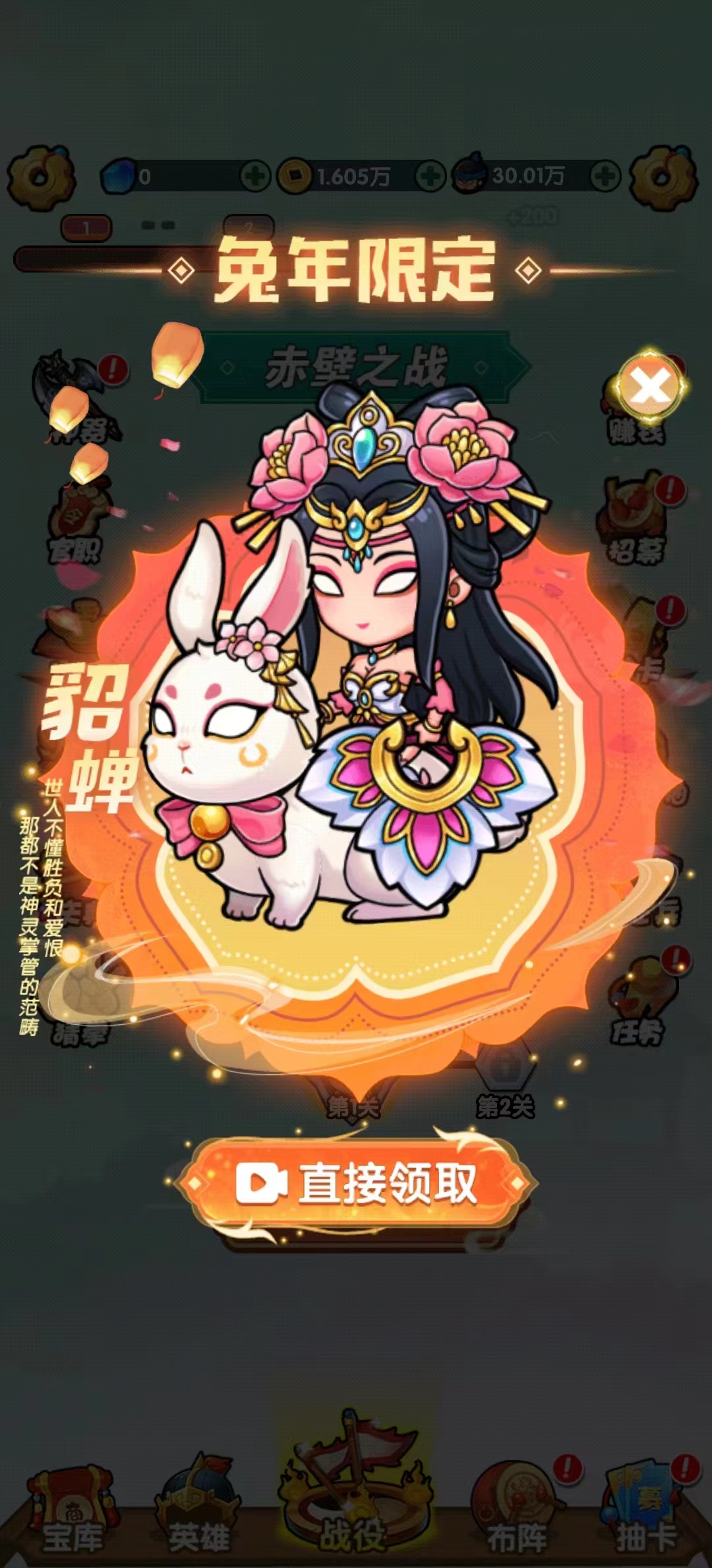 三国创始人截图3