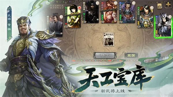 三国杀奶杀版截图4