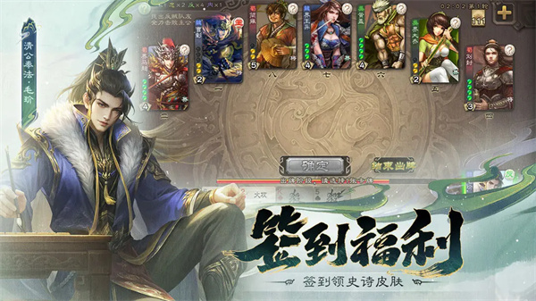 三国杀奶杀版截图5