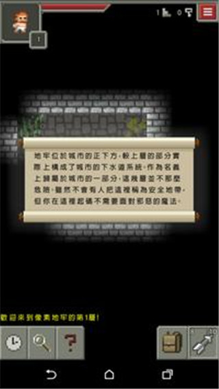 像素地牢中文版截图2