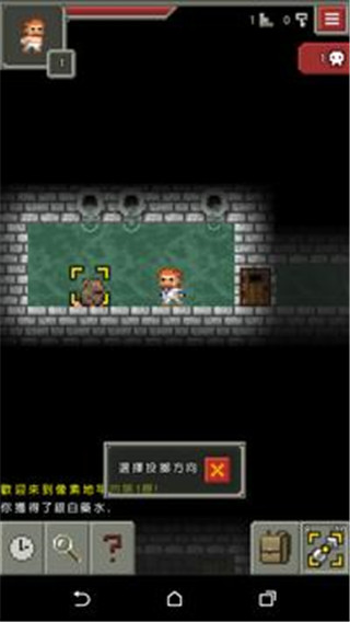 像素地牢中文版截图3