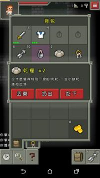 像素地牢中文版截图5