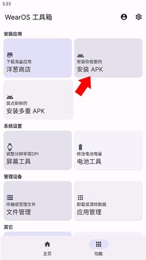 bilibili手表版app