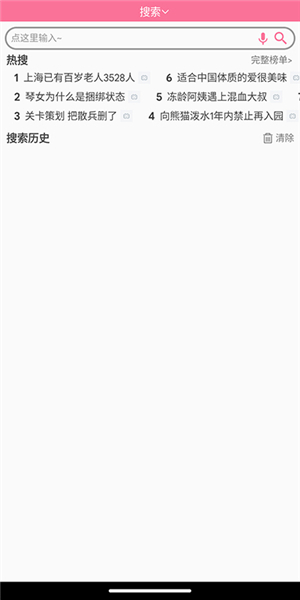 bilibili手表版app