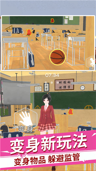 樱花高校躲猫猫截图3