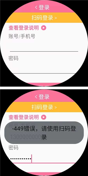 哔哩哔哩手表版