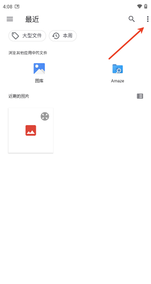 创游绘画辅助器悬浮图片