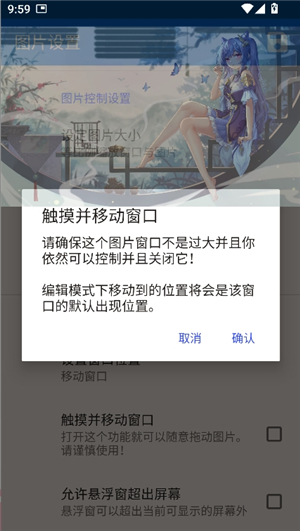 创游绘画辅助器悬浮图片