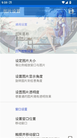 创游绘画辅助器悬浮图片