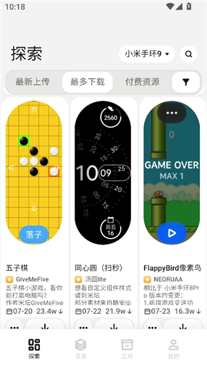 表盘自定义工具米坛社区