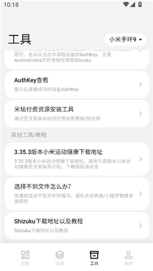 表盘自定义工具米坛社区