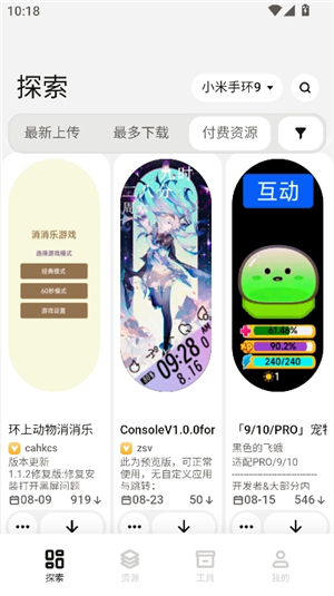 表盘自定义工具米坛社区