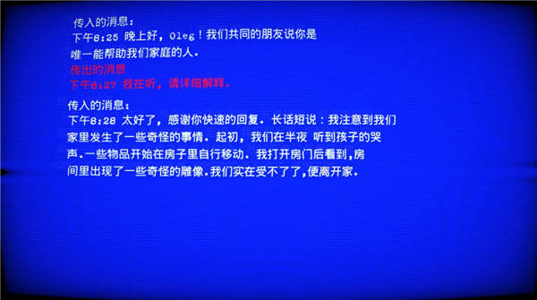 超自然领域2汉化版截图4