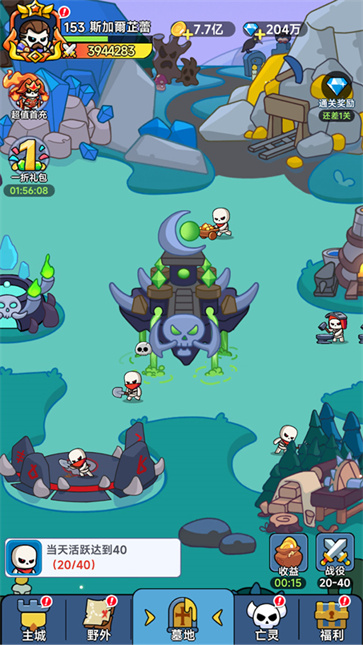 见习骷髅王截图1