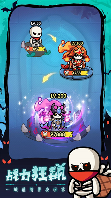 见习骷髅王截图2