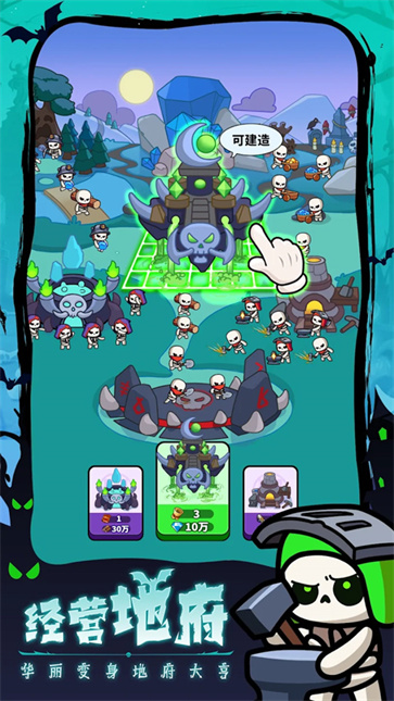 见习骷髅王截图4