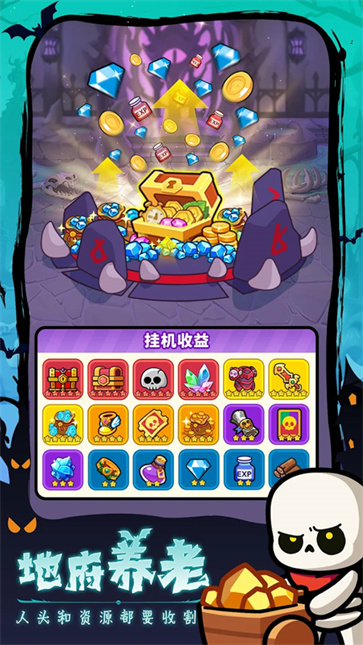 见习骷髅王截图3