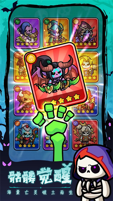 见习骷髅王截图5