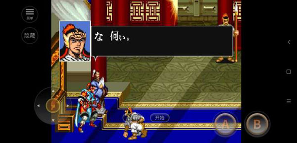 三国志2街机版截图2