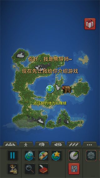 正版上帝模拟器