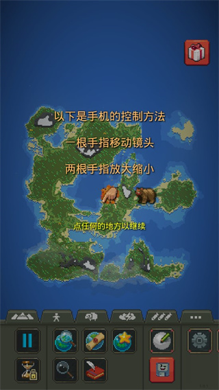 正版上帝模拟器