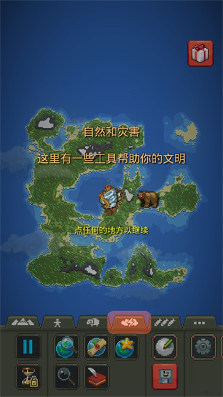 正版上帝模拟器